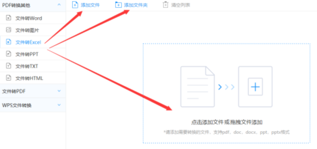 6767207澳门网站下载使用讲解 - 选择文件格式